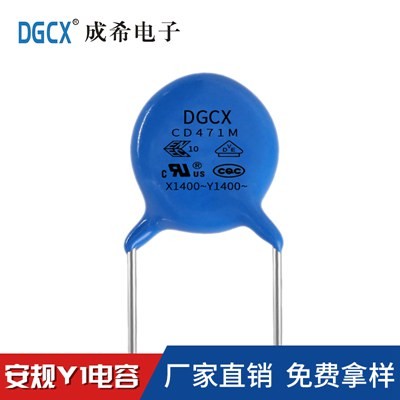 Y1/Y2安規電容器